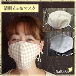 インフルエンザと冷えとり靴下