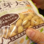 イソフラボンの補給に『スーパー発芽大豆』を食べてみました